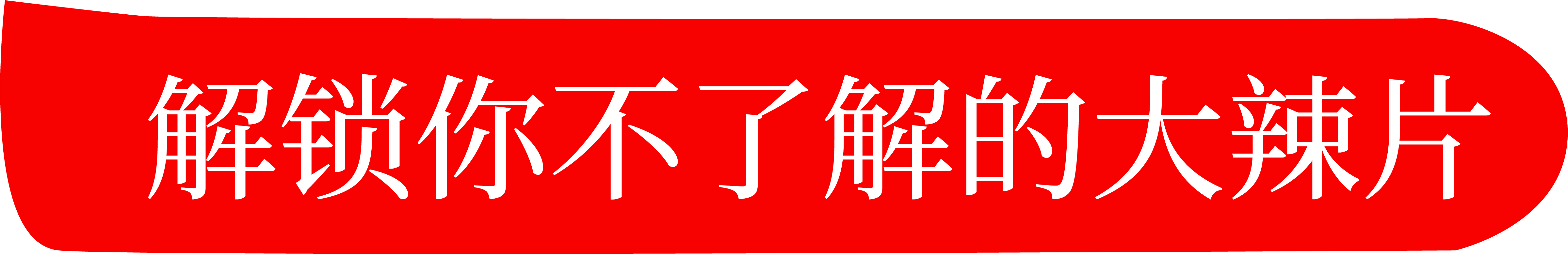 狐狸视频污APP下载地址